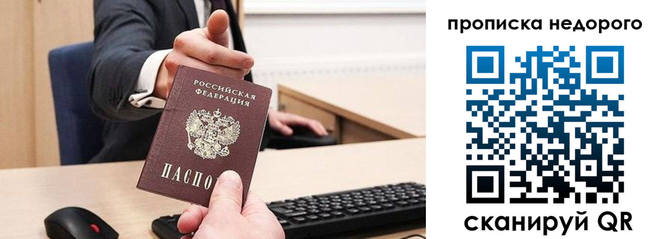 временная регистрация госуслуги в Сорочинске